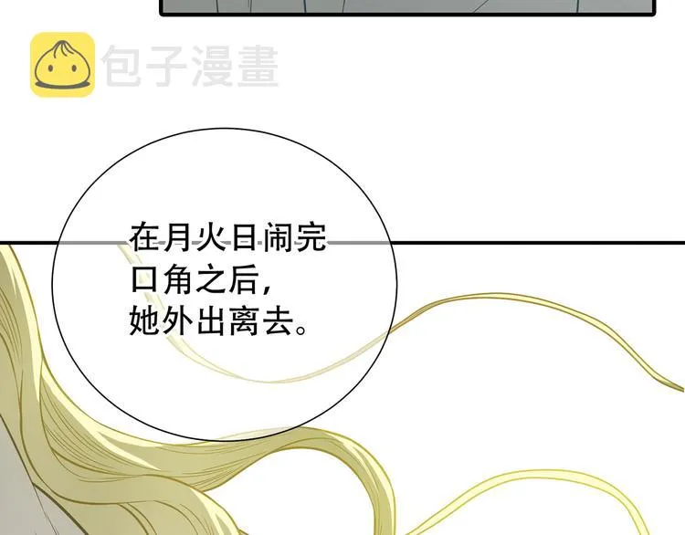 第五十七章 我在等她 第52页
