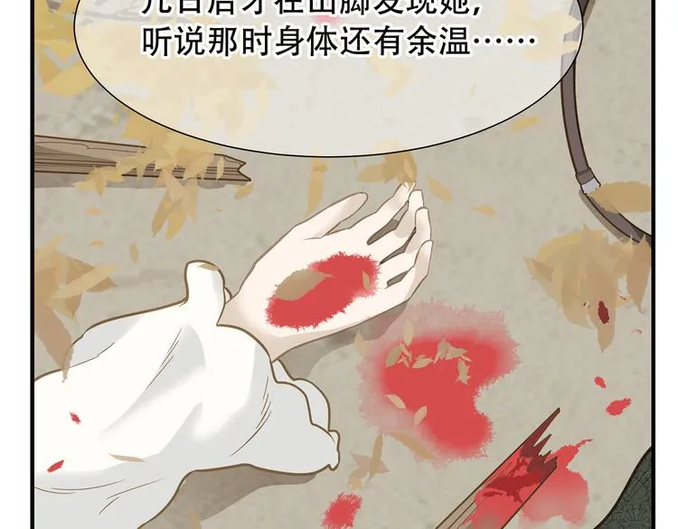 第五十七章 我在等她 第55页