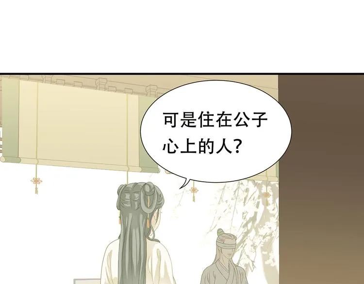 第五十七章 我在等她 第62页