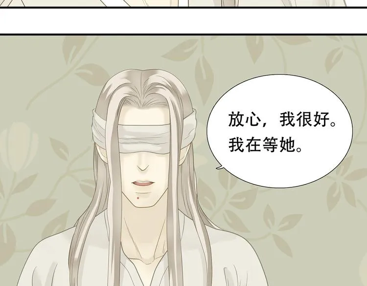 第五十七章 我在等她 第64页