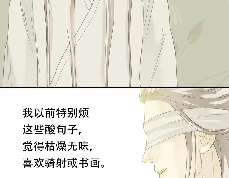 第五十七章 我在等她 第65页