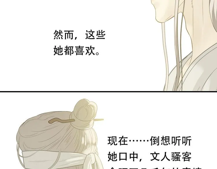 第五十七章 我在等她 第66页