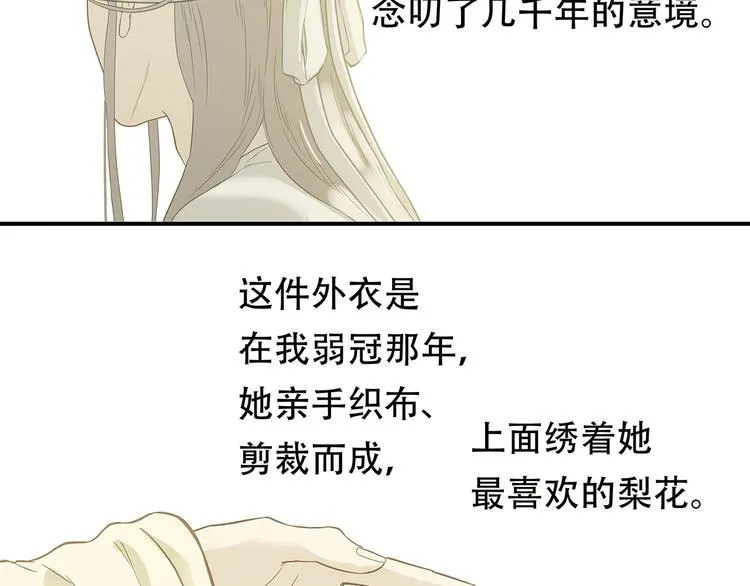 第五十七章 我在等她 第67页