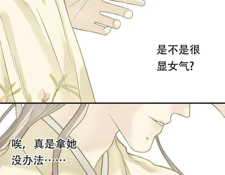 第五十七章 我在等她 第68页