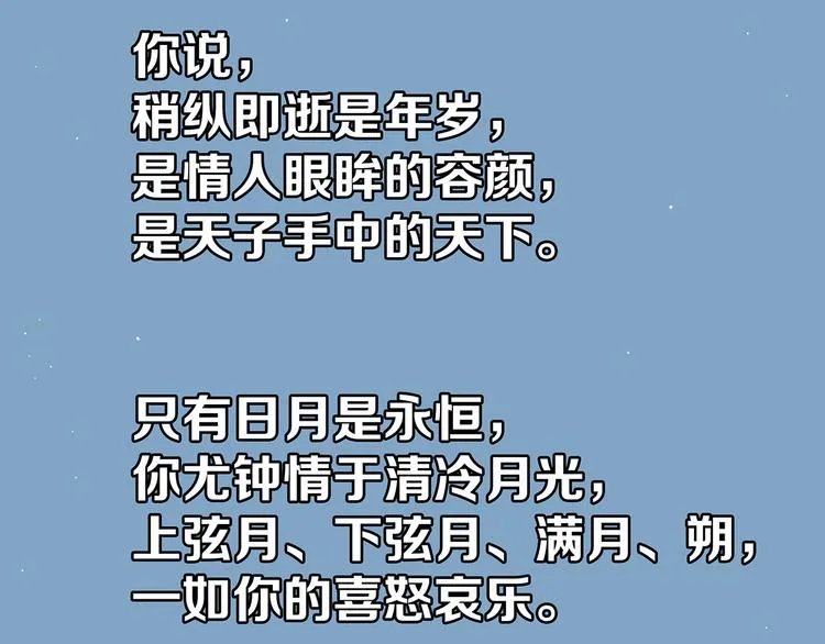 第五十七章 我在等她 第70页