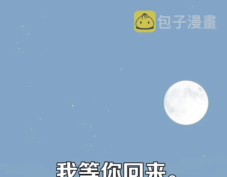 第五十七章 我在等她 第71页