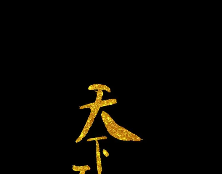 第五十六章 放火 第1页