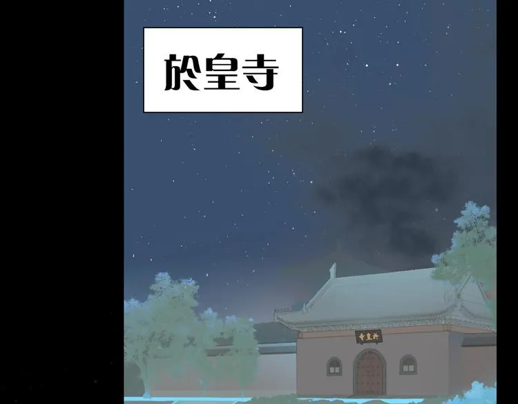 第五十六章 放火 第5页