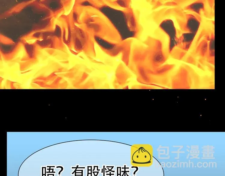 第五十六章 放火 第7页