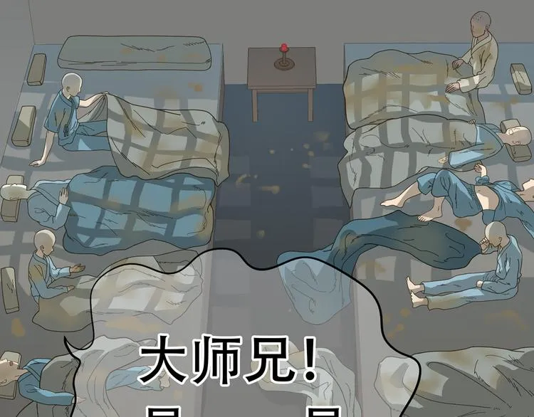 第五十六章 放火 第12页