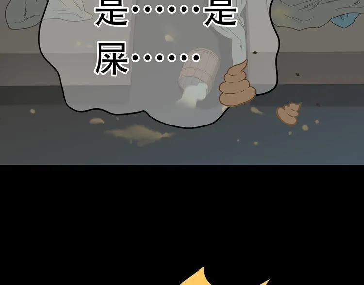 第五十六章 放火 第13页