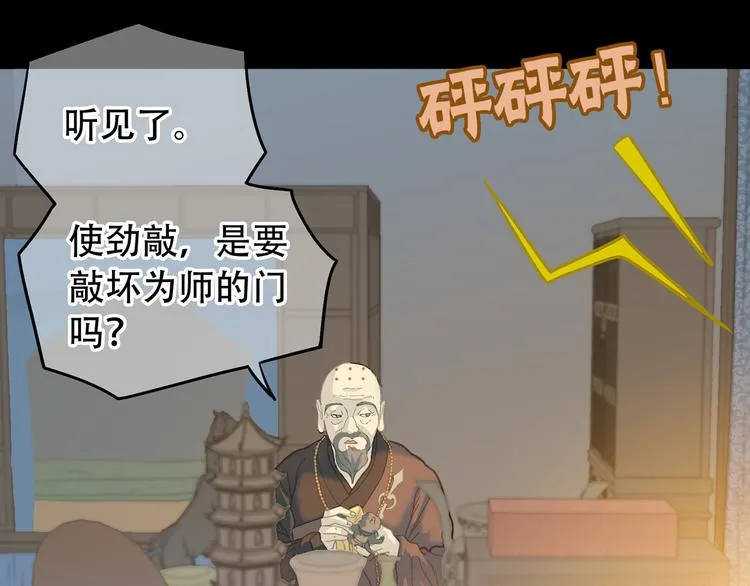 第五十六章 放火 第17页