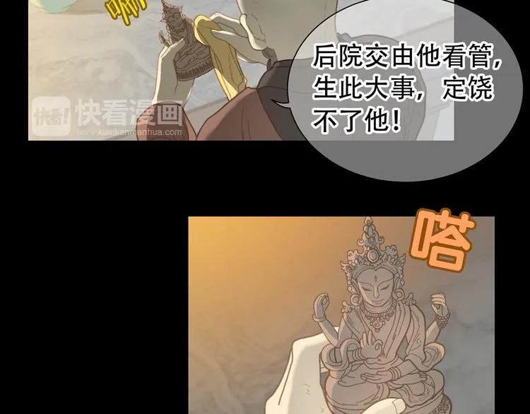 第五十六章 放火 第19页