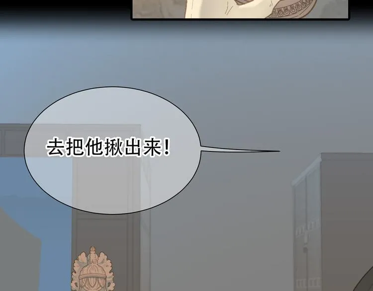 第五十六章 放火 第20页