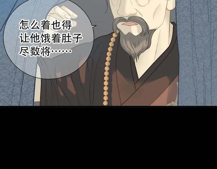 第五十六章 放火 第33页