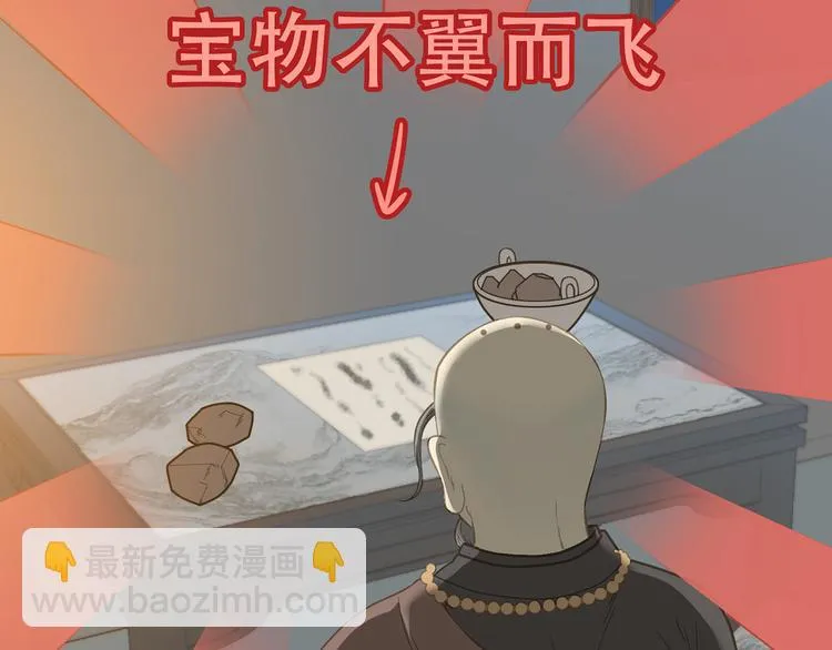 第五十六章 放火 第35页