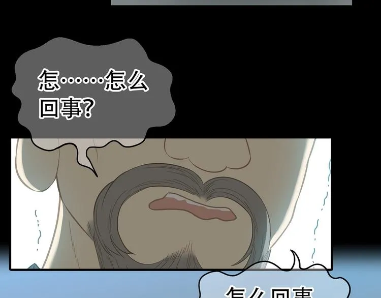第五十六章 放火 第39页
