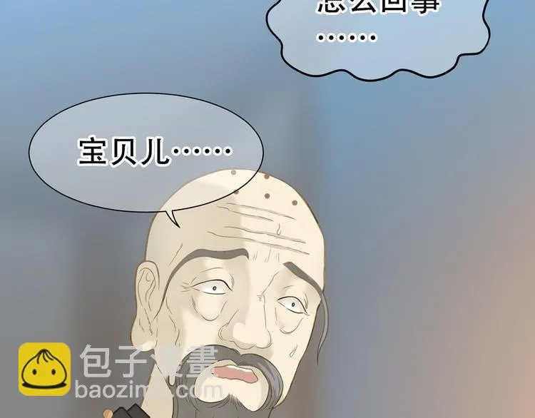 第五十六章 放火 第40页