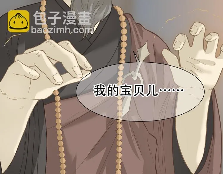 第五十六章 放火 第41页