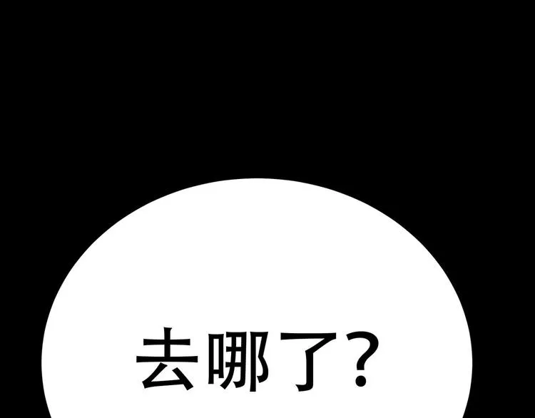 第五十六章 放火 第43页