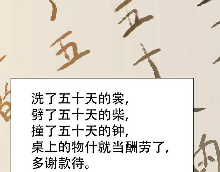 第五十六章 放火 第46页