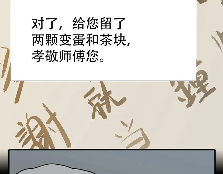 第五十六章 放火 第47页