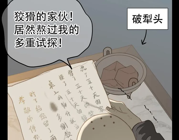第五十六章 放火 第48页