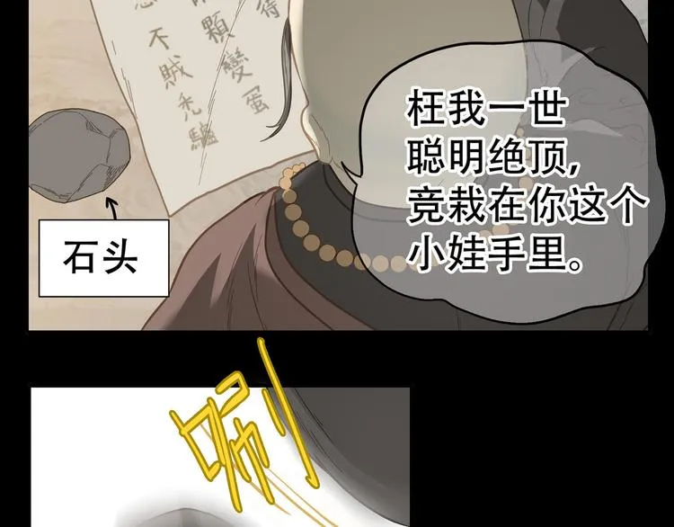 第五十六章 放火 第49页