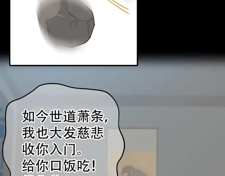 第五十六章 放火 第50页