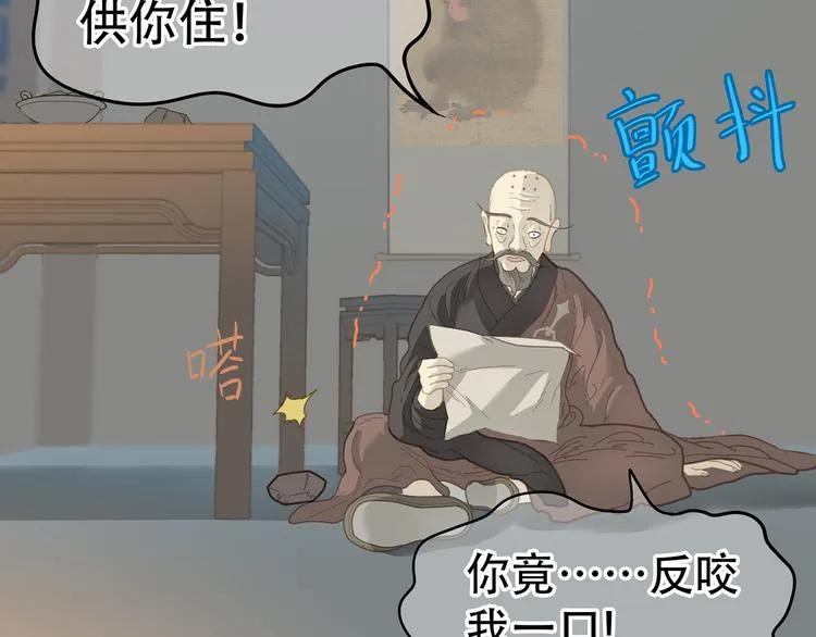 第五十六章 放火 第51页