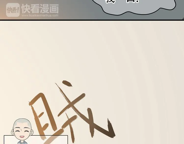 第五十六章 放火 第52页
