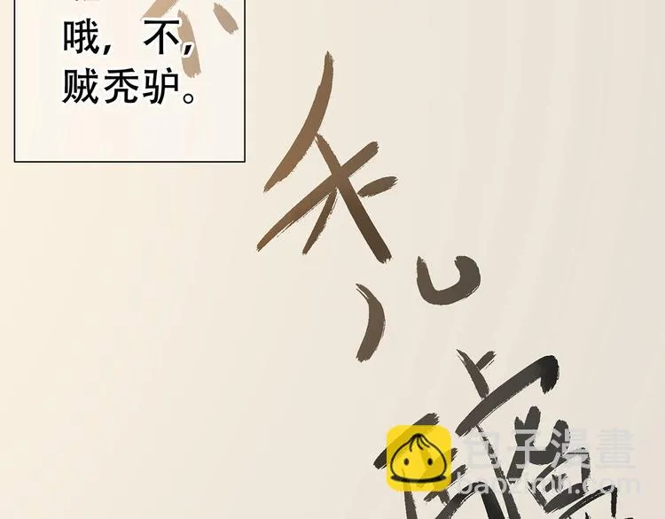 第五十六章 放火 第53页