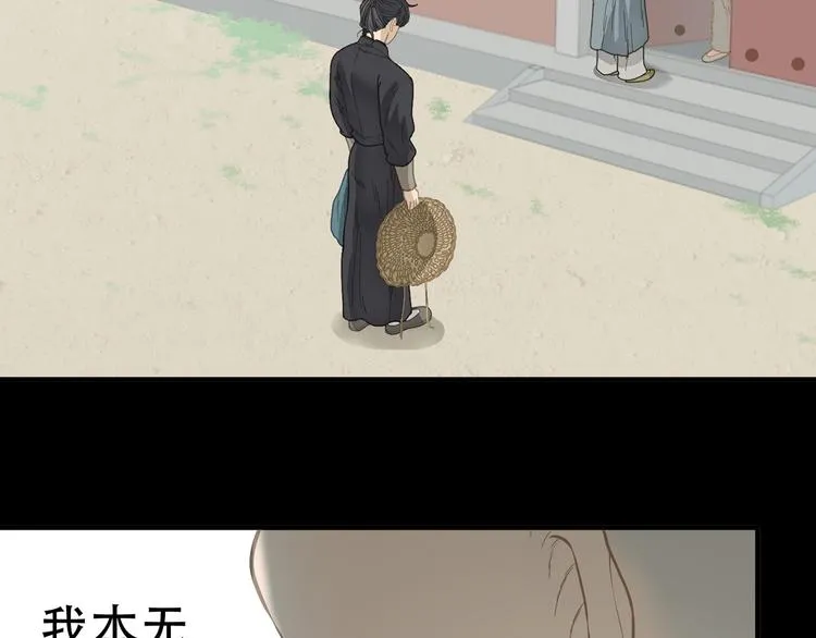 第五十六章 放火 第69页