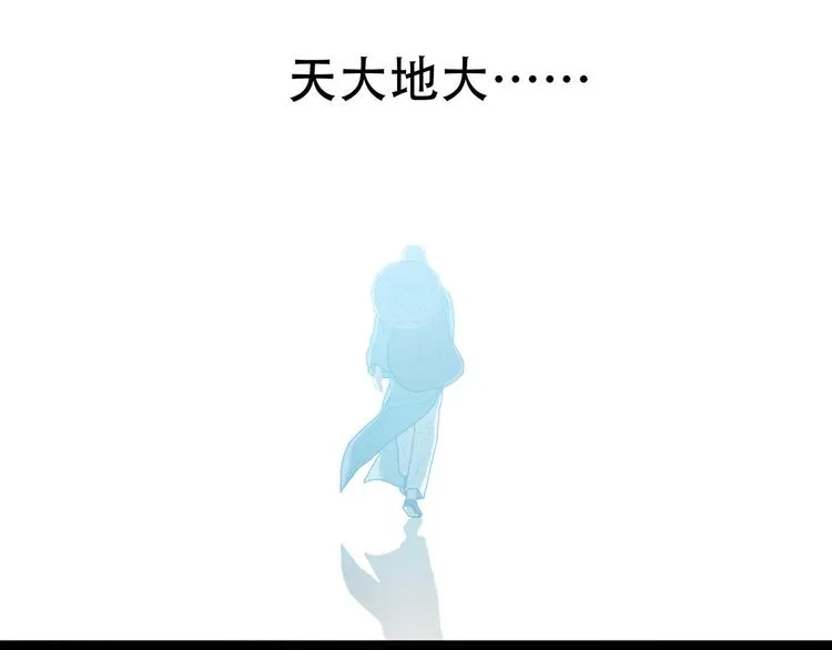 第五十六章 放火 第74页