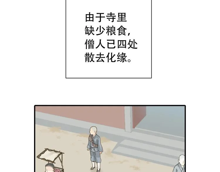 第五十六章 放火 第81页