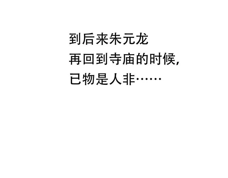 第五十六章 放火 第83页