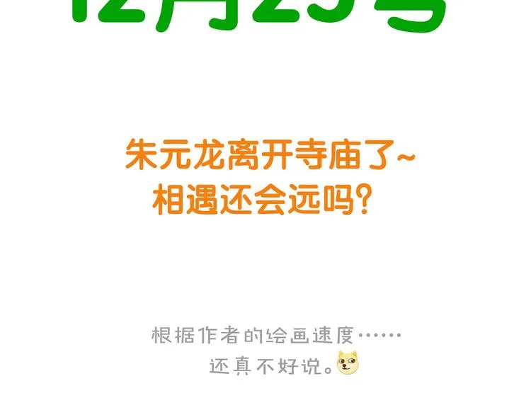 第五十六章 放火 第88页