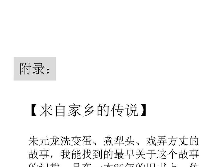 第五十六章 放火 第89页