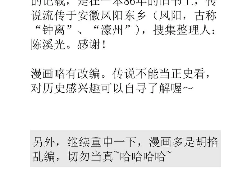 第五十六章 放火 第90页