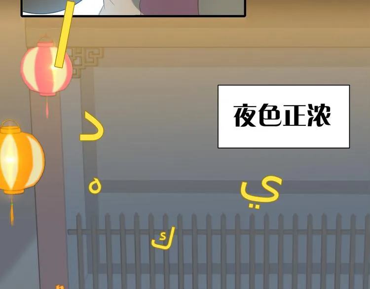 第五十五章 放灯 第6页