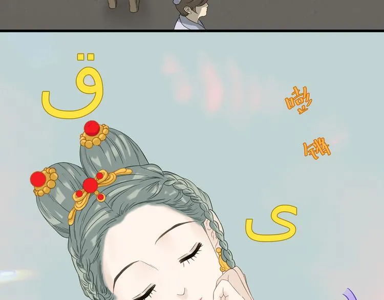 第五十五章 放灯 第8页
