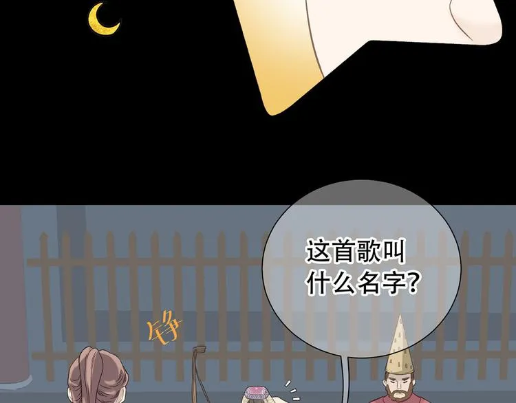 第五十五章 放灯 第13页