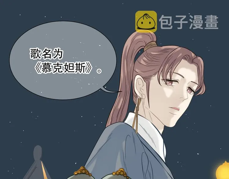 第五十五章 放灯 第22页