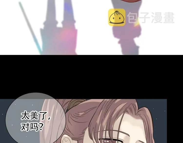 第五十五章 放灯 第29页