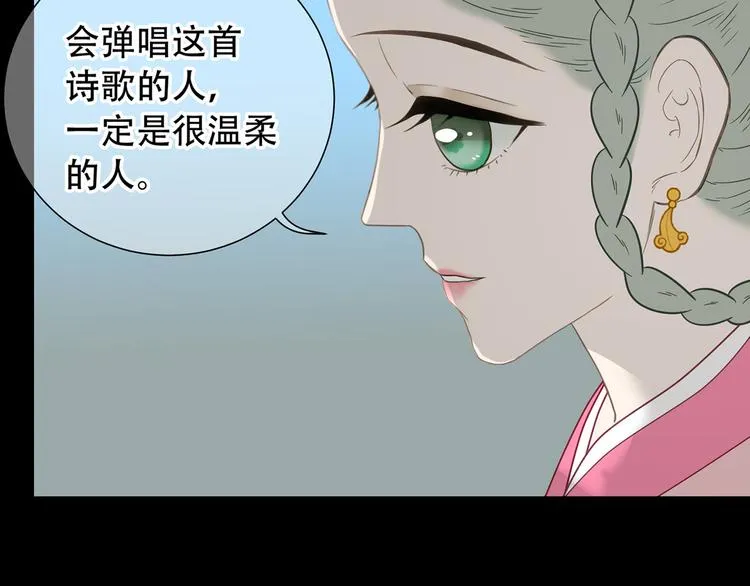 第五十五章 放灯 第31页