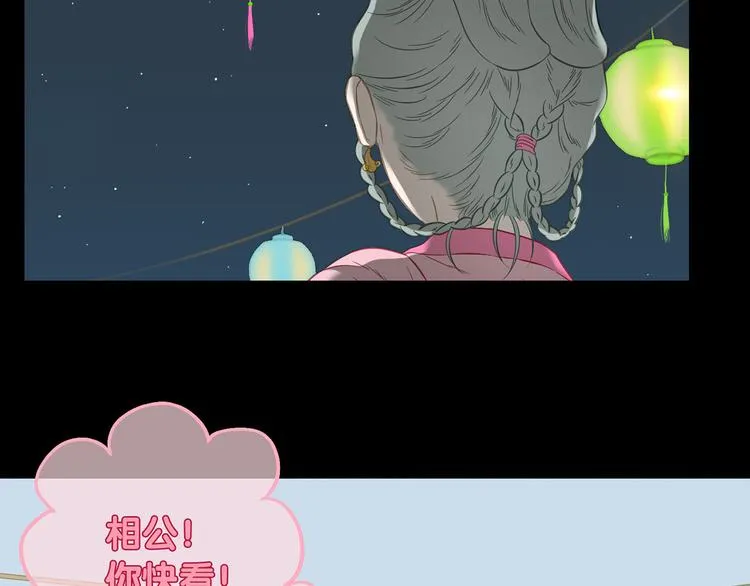 第五十五章 放灯 第37页