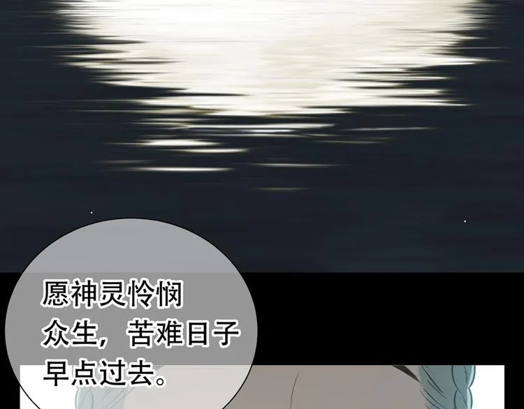 第五十五章 放灯 第55页