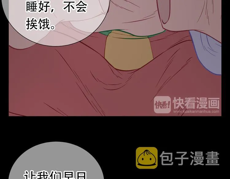 第五十五章 放灯 第58页