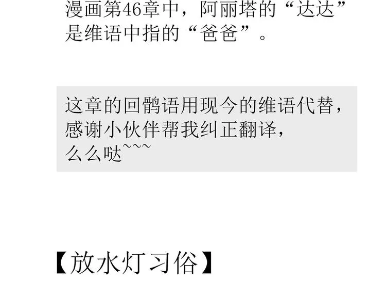 第五十五章 放灯 第78页