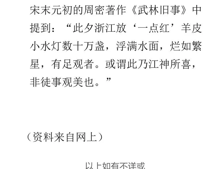 第五十五章 放灯 第79页
